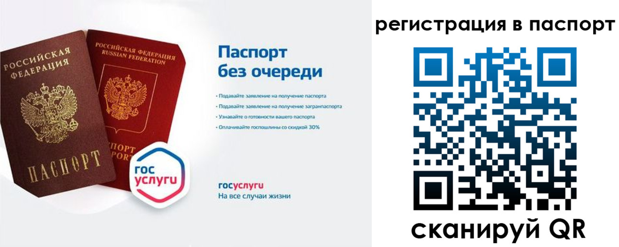 временная регистрация гарантия в Заволжске