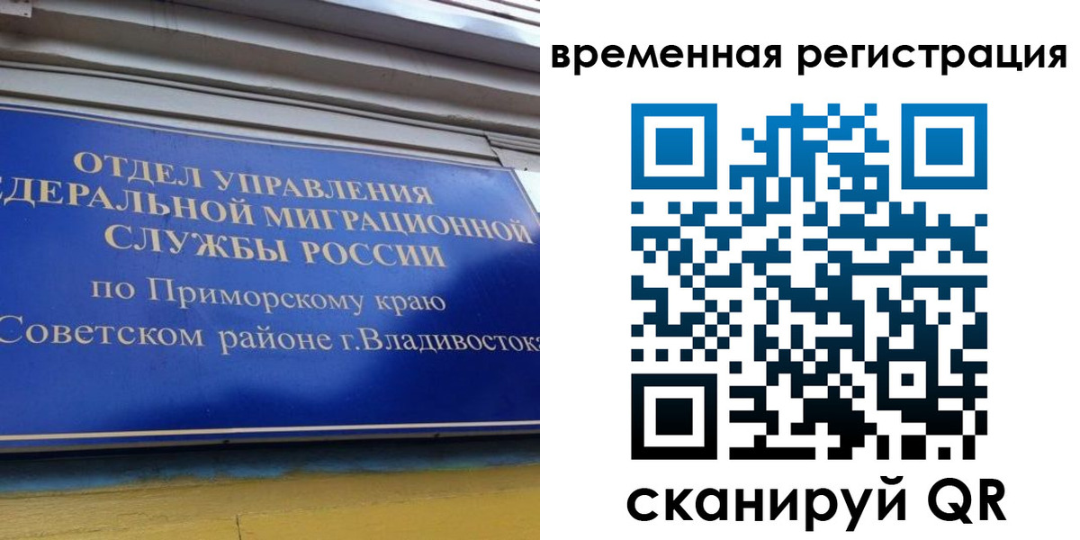 временная регистрация надежно в Заволжске